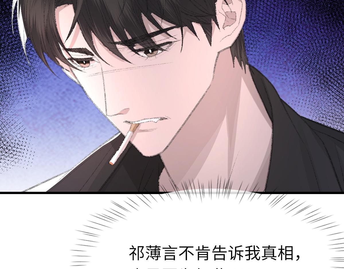 第82话 是我害了他77