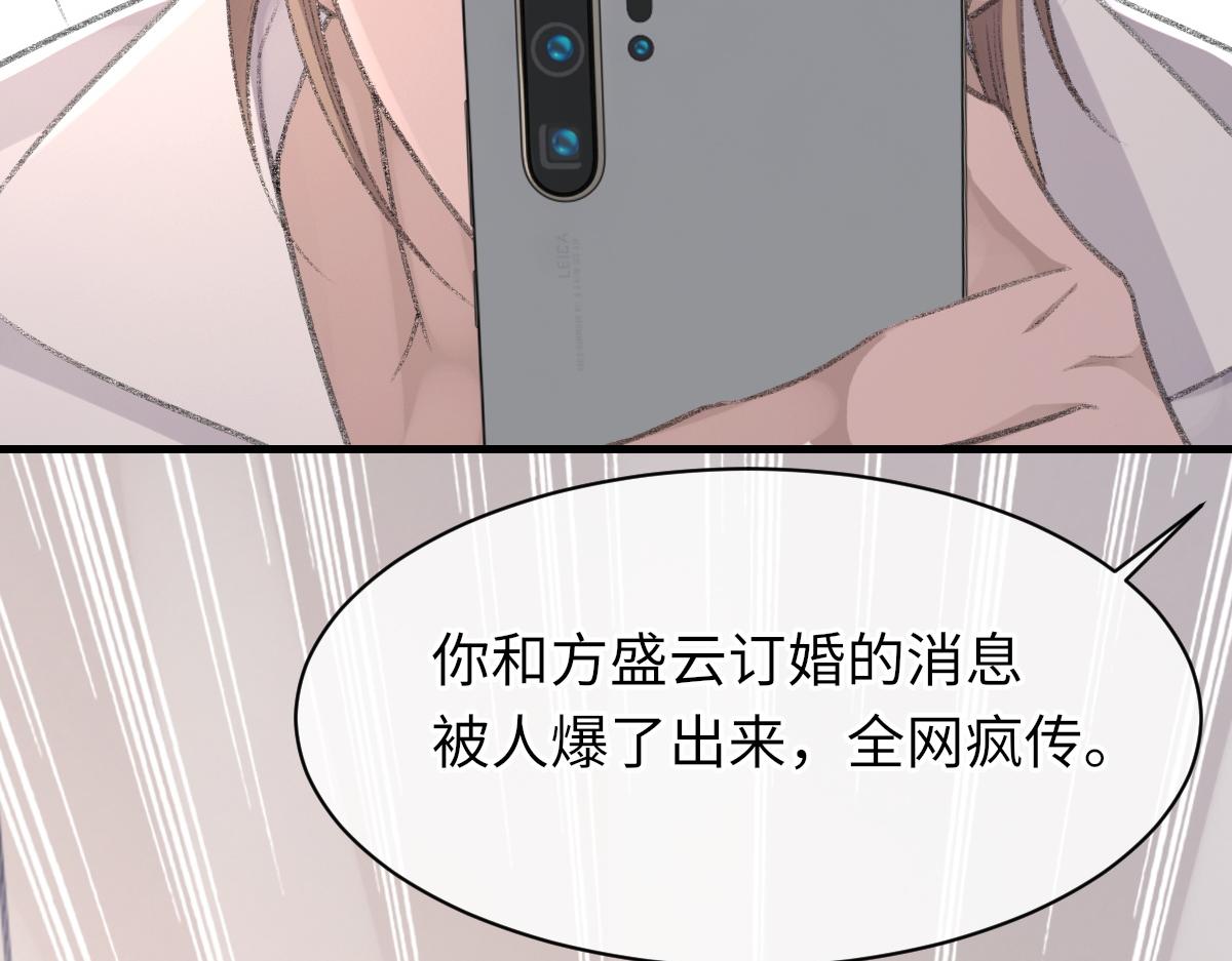 第76话 他和别人订婚了97
