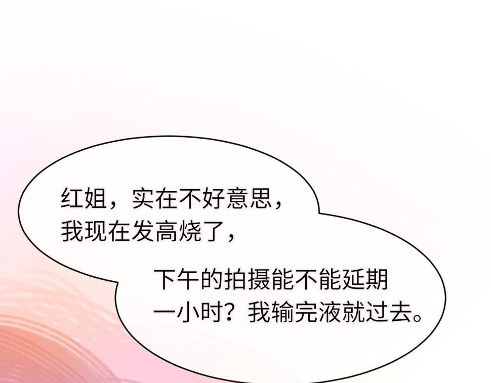 第84话 完美骗局4