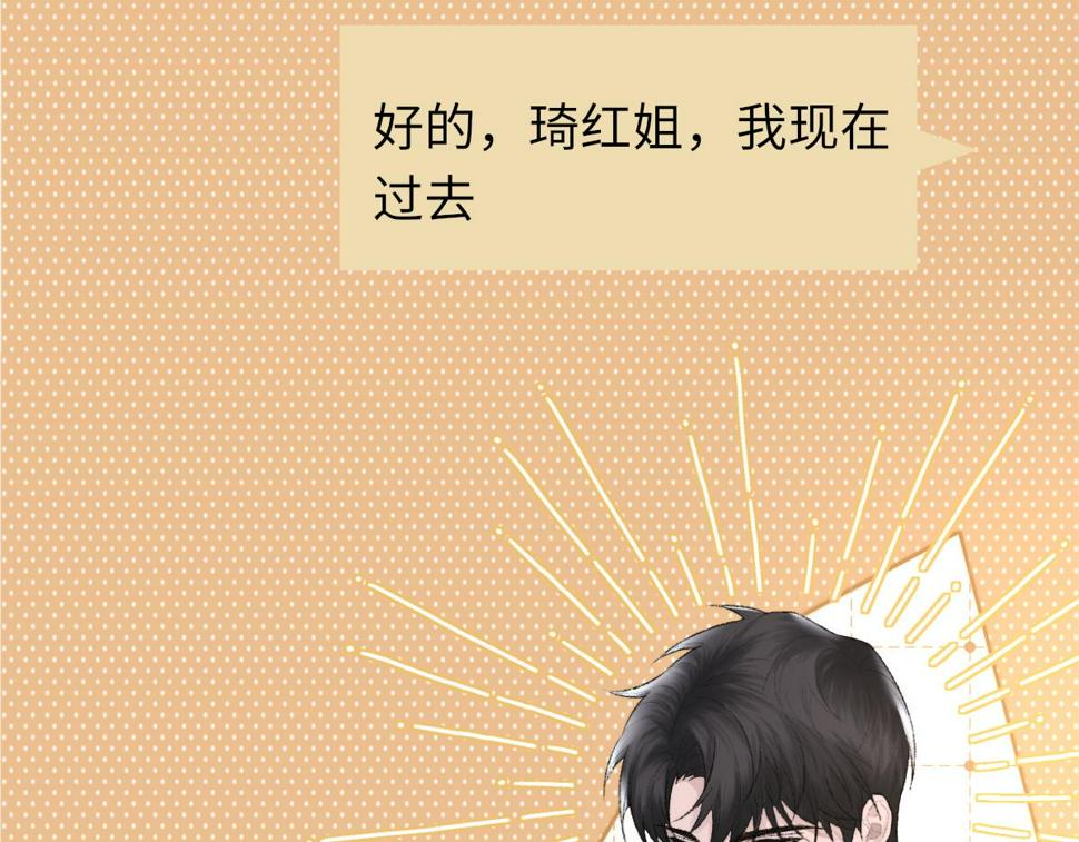 第89话 公费谈感情58
