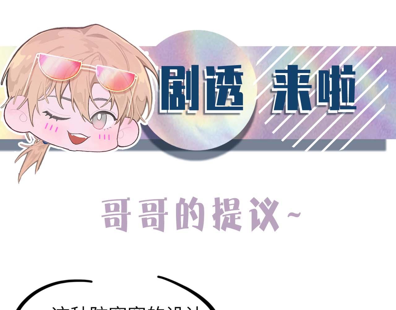 第72话 做明星的原因100
