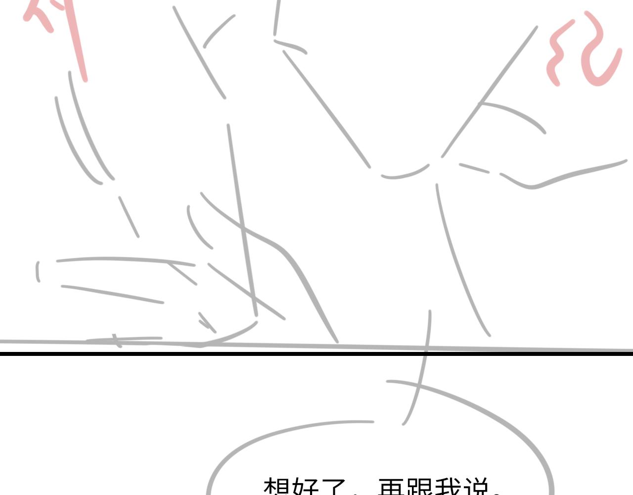 第51话 这次换我追你103