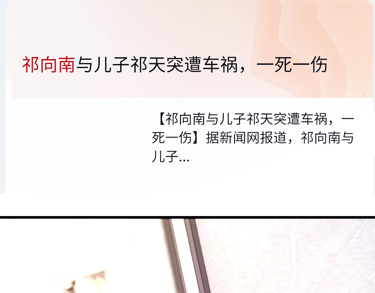 第69话 绯闻45