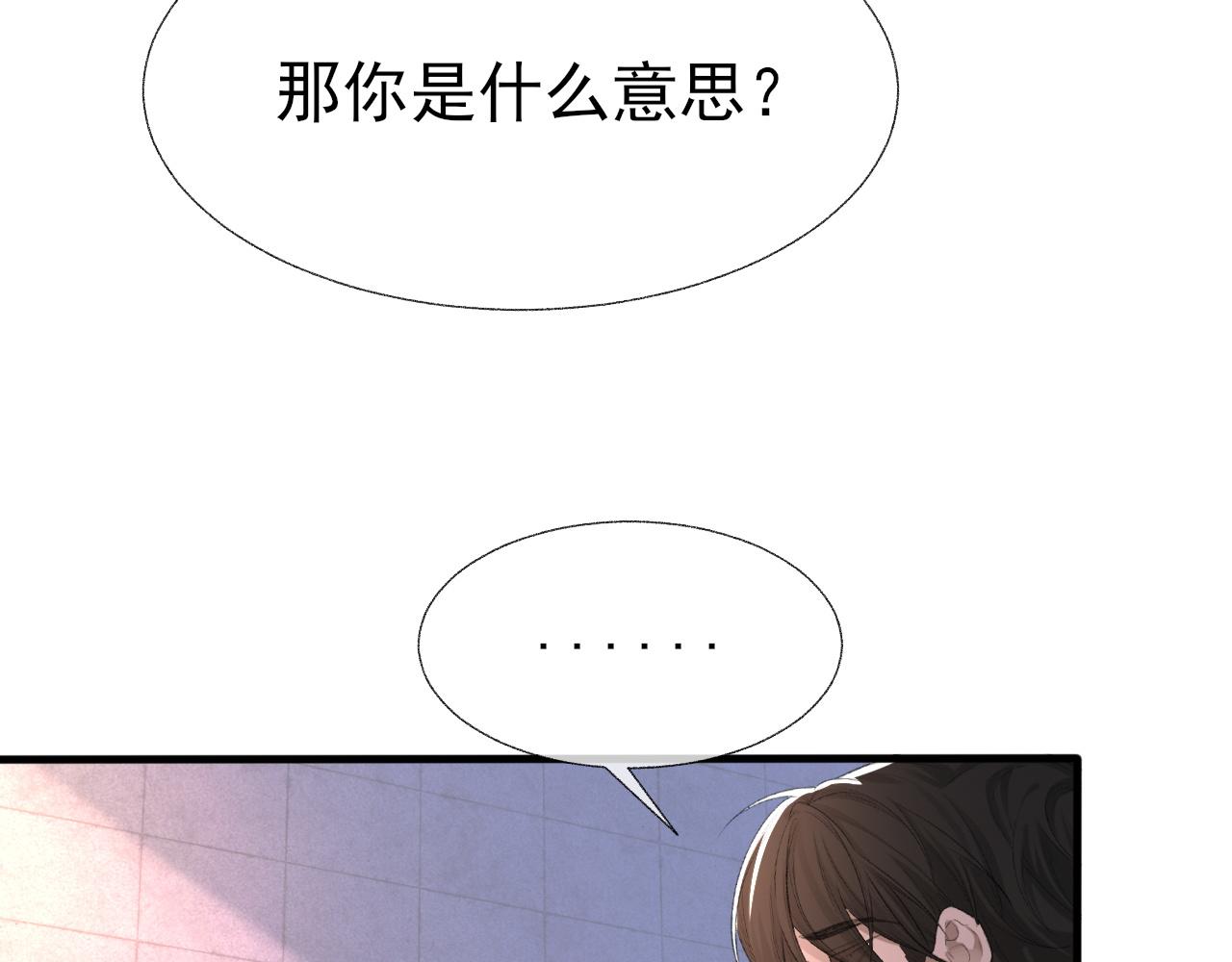 第19话 一直梦见你29