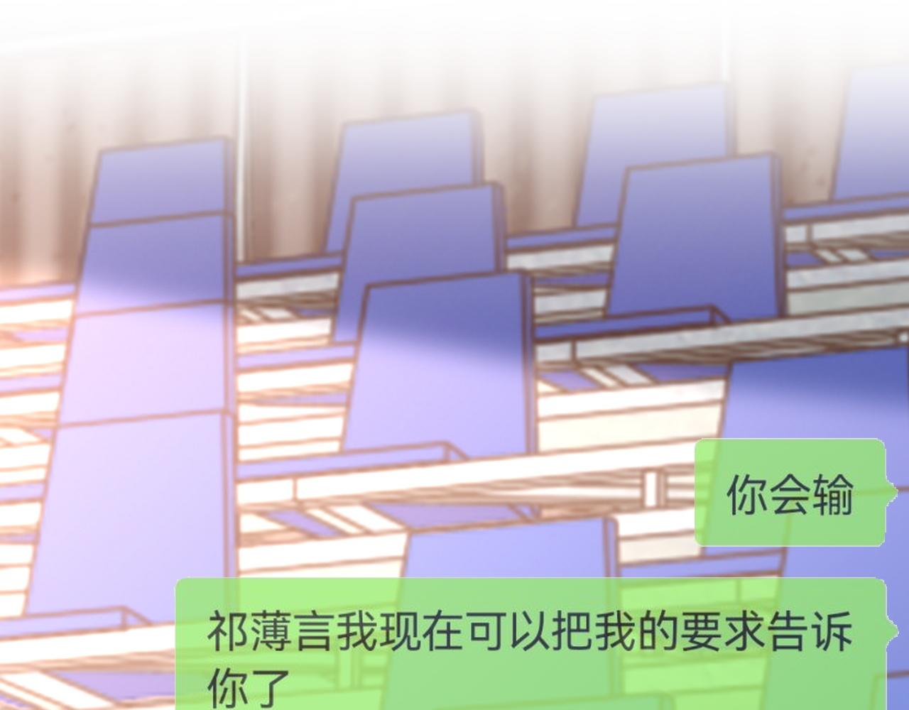 第49话 我要求分手3