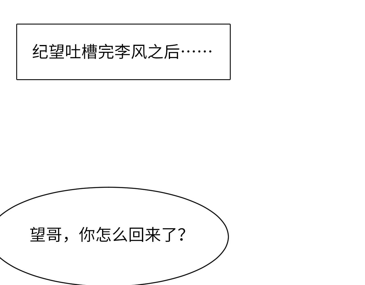 第48话 打赌129