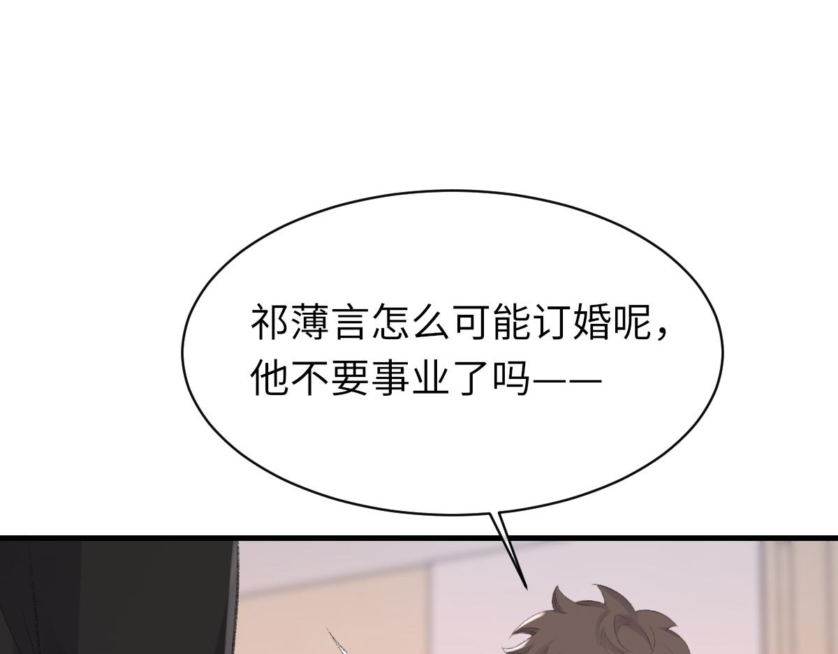 第76话 他和别人订婚了83