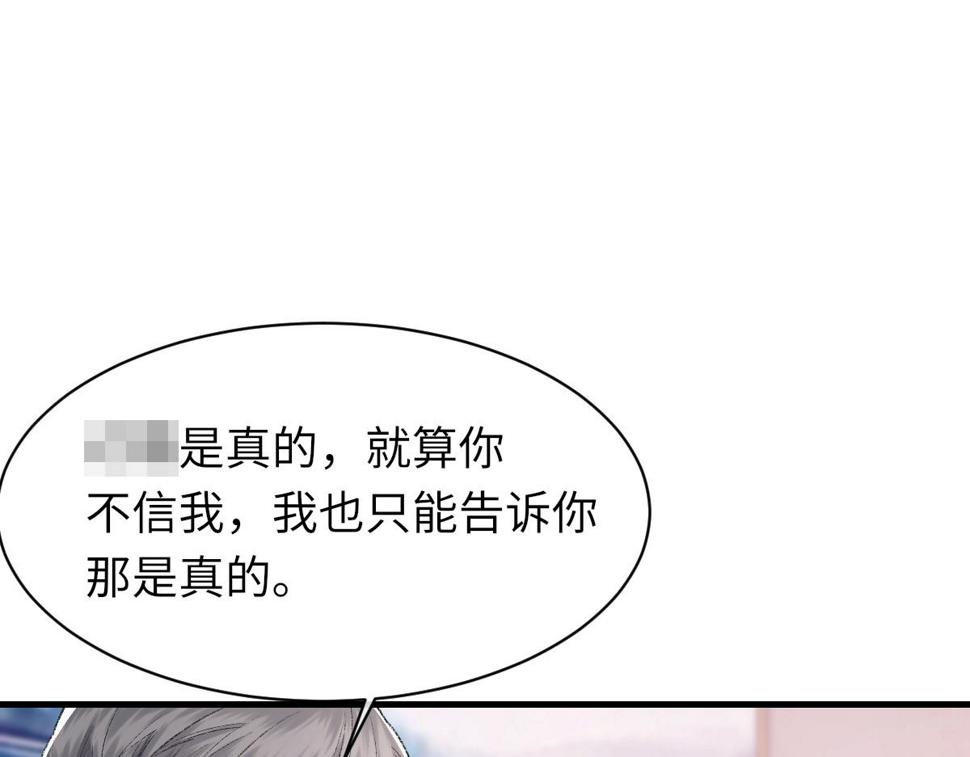 第84话 完美骗局65