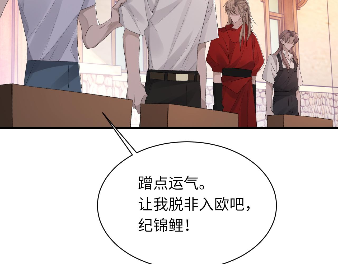 第45话 独处一室90
