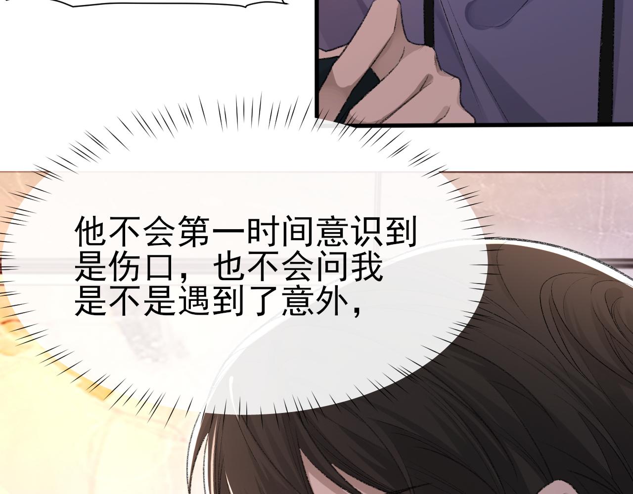 第19话 一直梦见你75