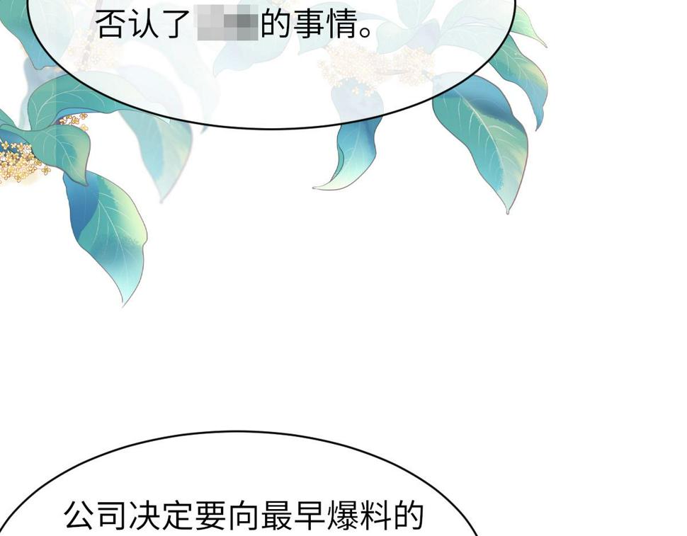 第84话 完美骗局32
