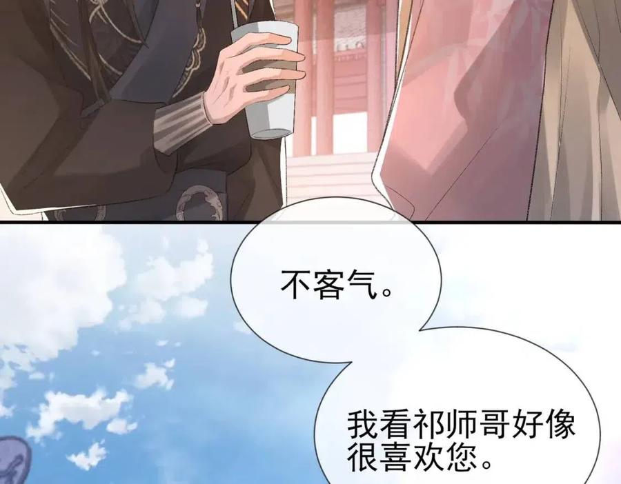 第7话 一见钟情31
