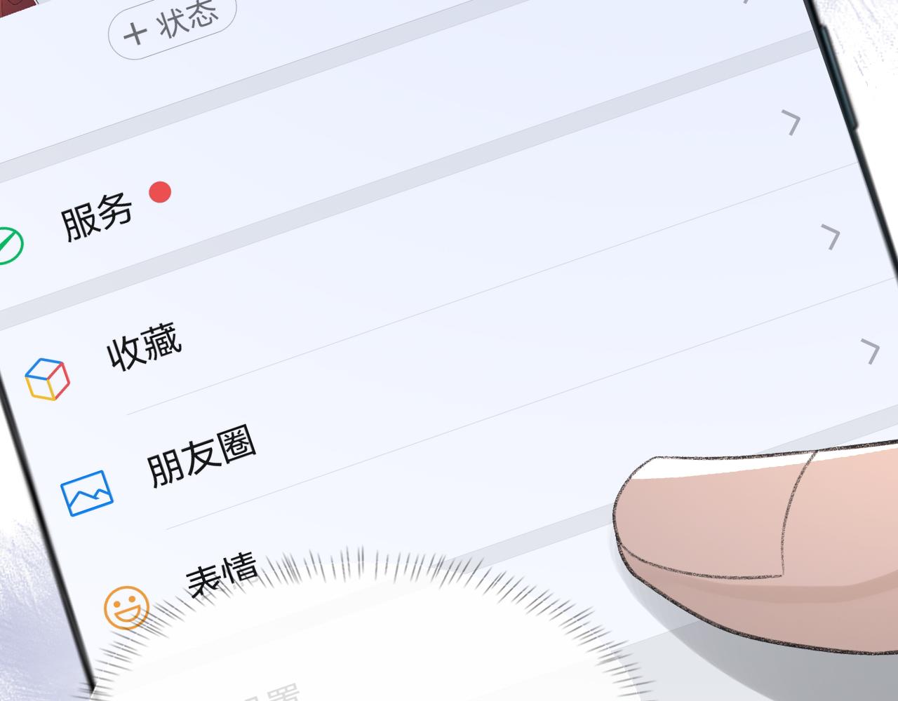 第52话 小混蛋73