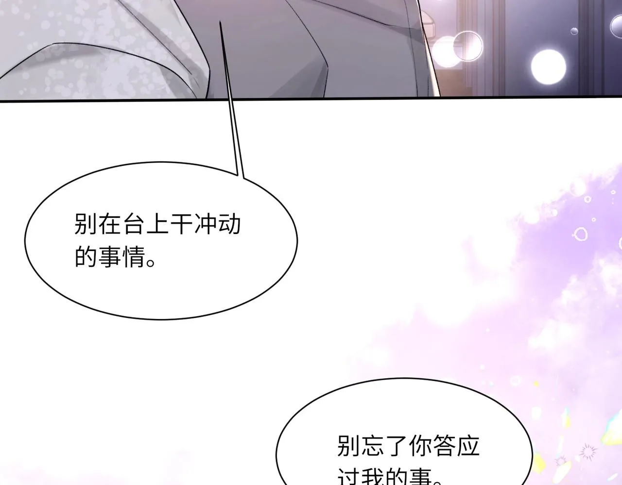 第105话 倾诉我的心意9