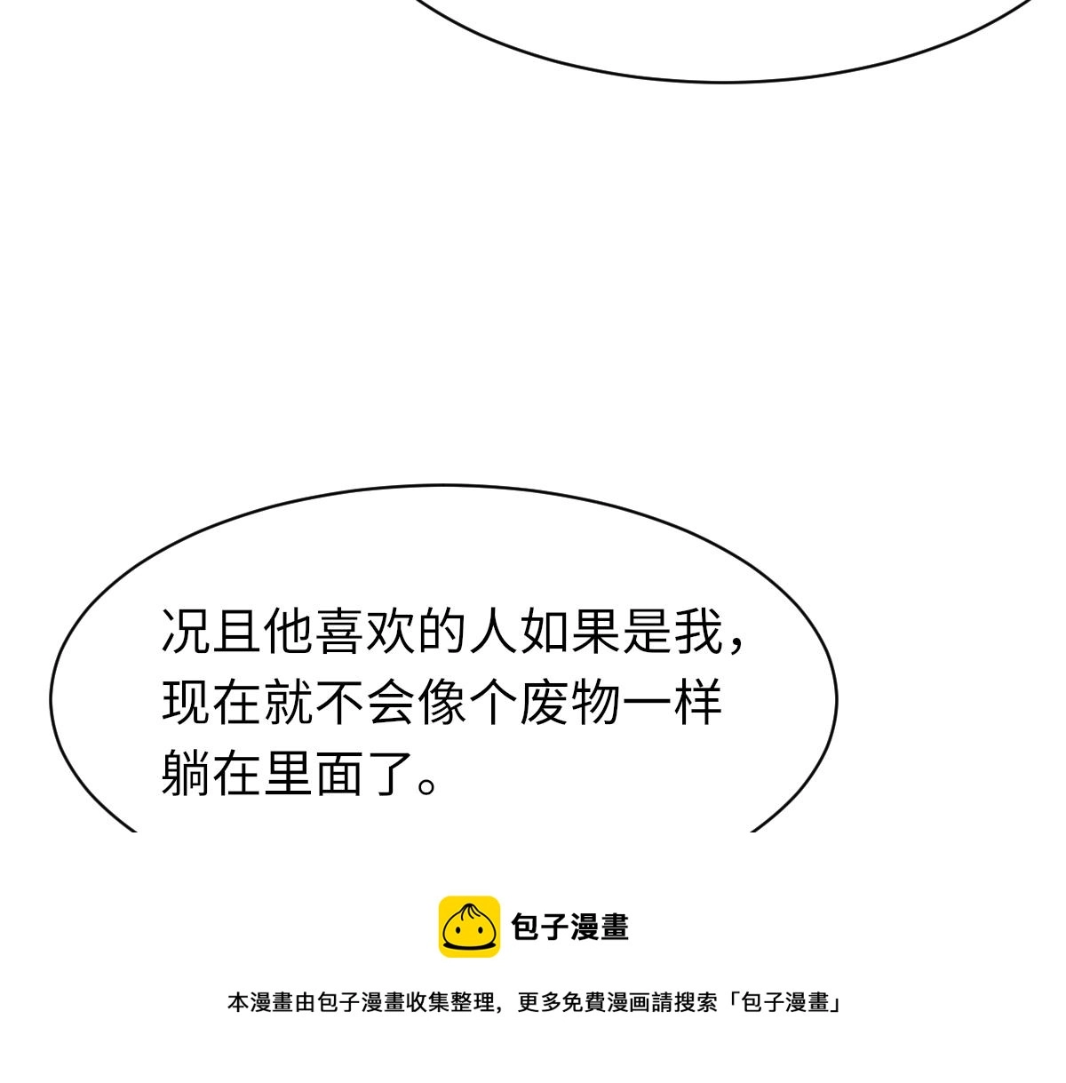 第81话 是你送他下地狱的99
