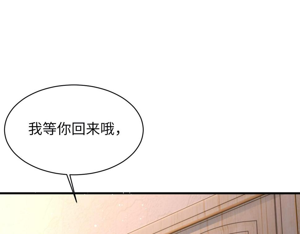 第89话 公费谈感情97