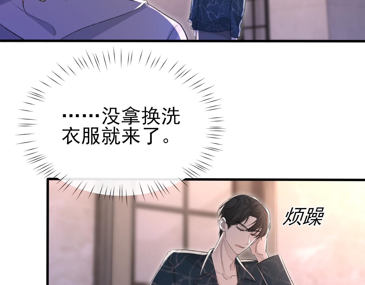 第20话 帮哥哥换药47