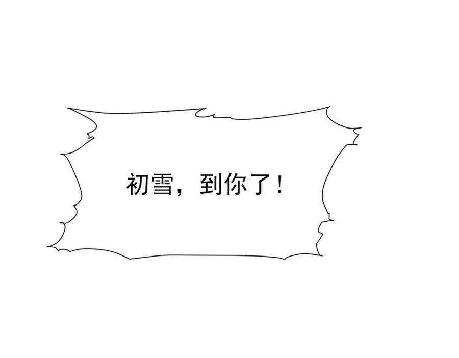 第7话 一见钟情34