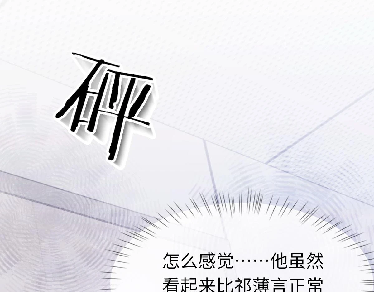 第83话 为了我，别受伤44