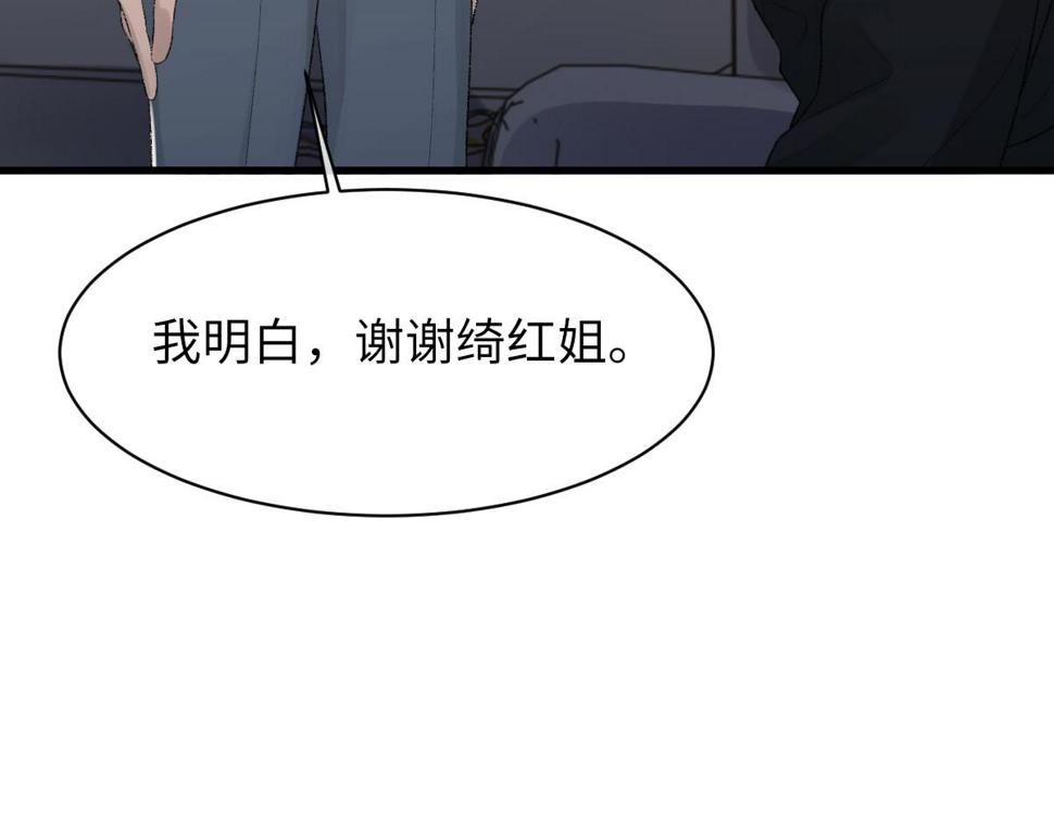 第90话 纪望的选择33