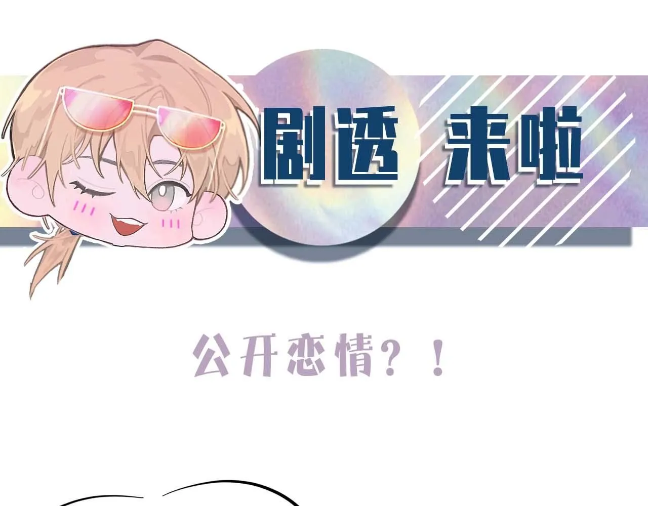 第104话 幸运符104