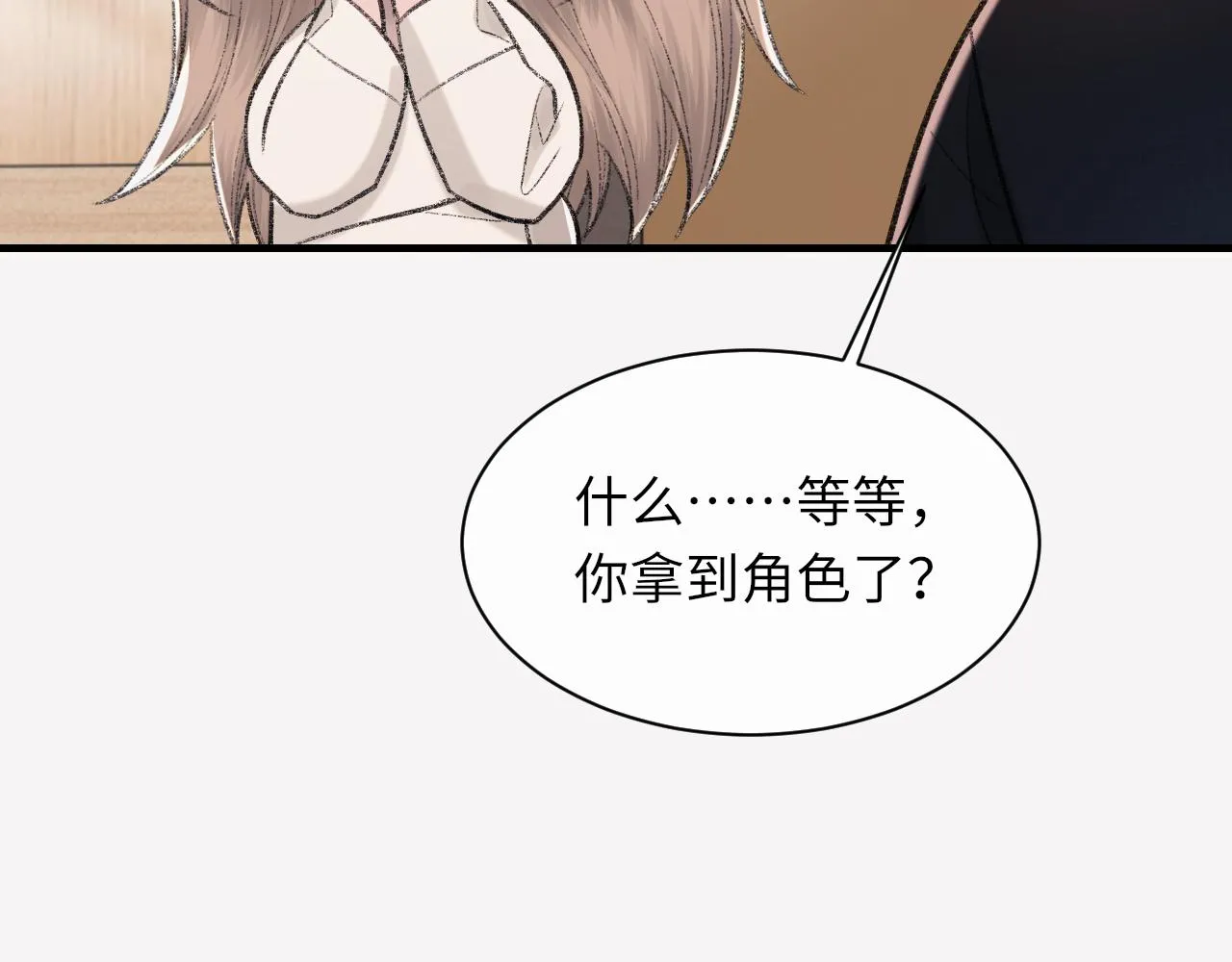 第95话 只想你一个26