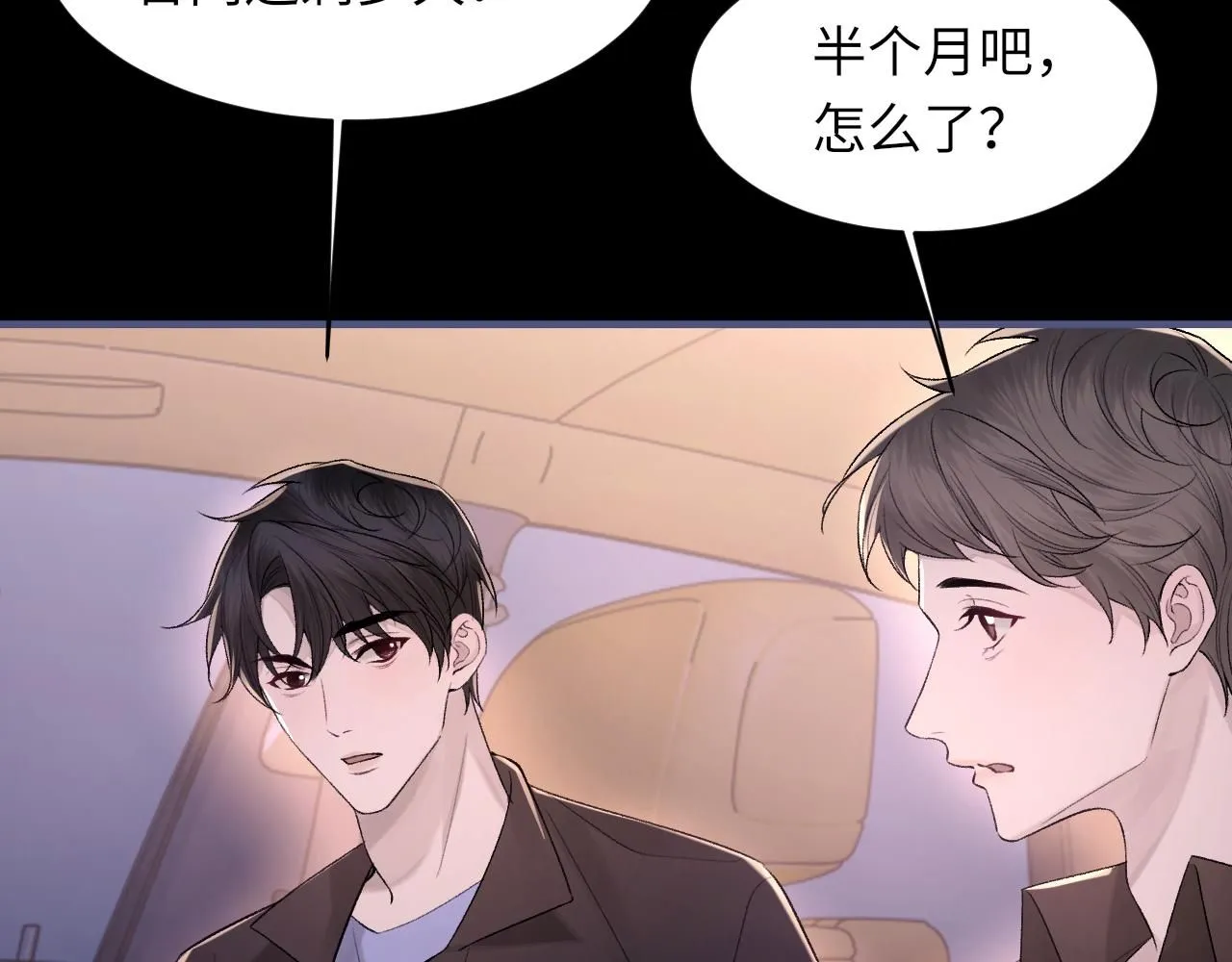 102话 重磅炸弹66