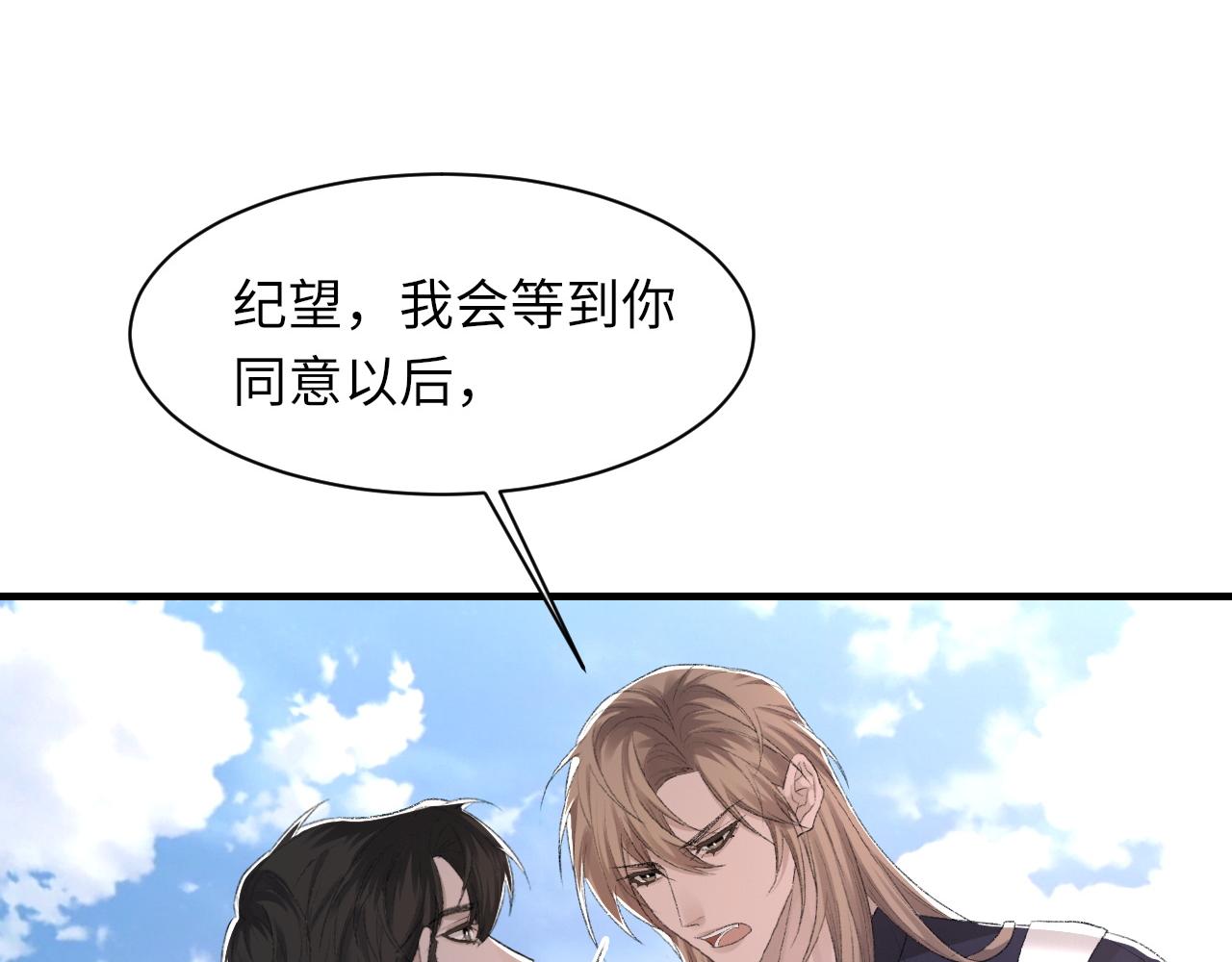 第51话 这次换我追你71