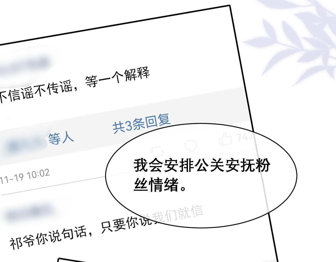 第34话 你的答案7