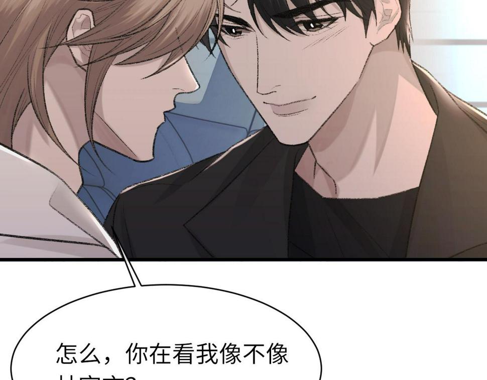 第88话 你是不是只喜欢我的脸76