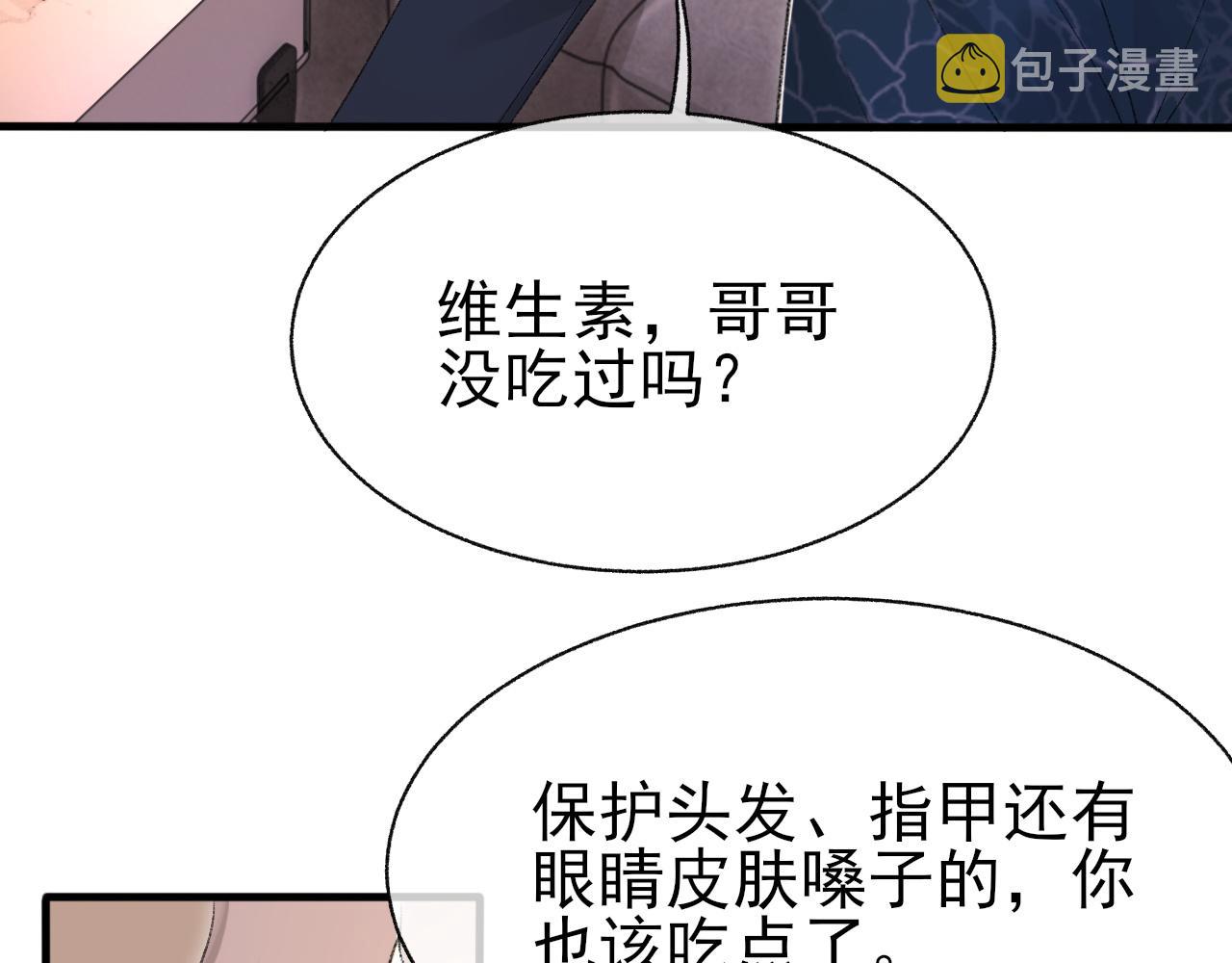 第20话 帮哥哥换药54