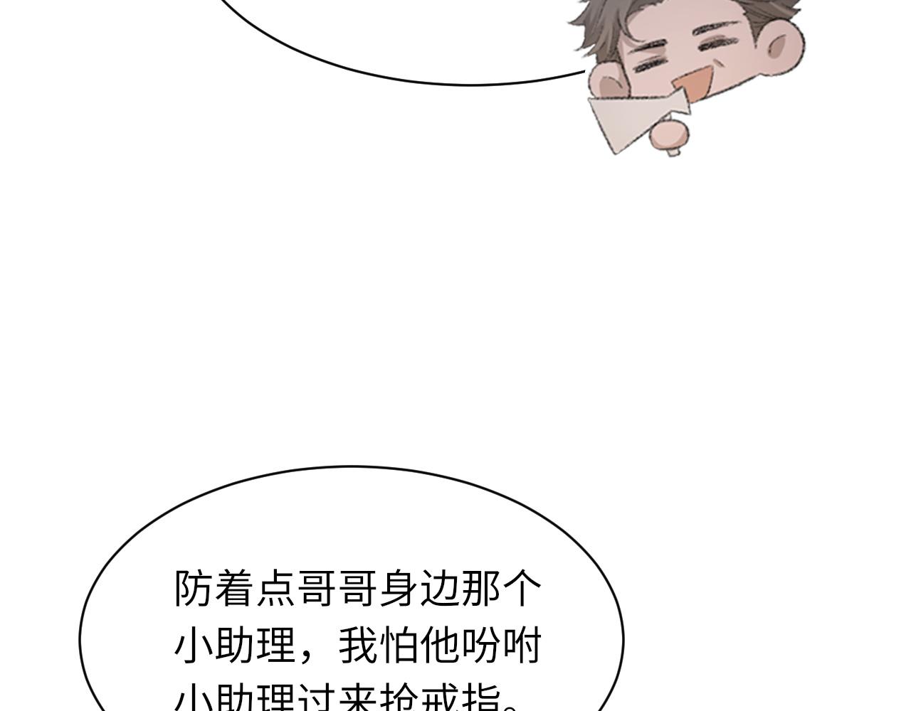 第58话戒指86