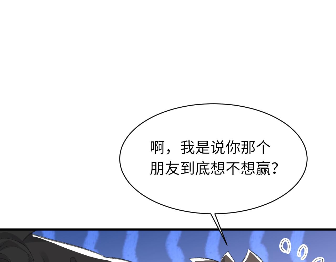 第48话 打赌113