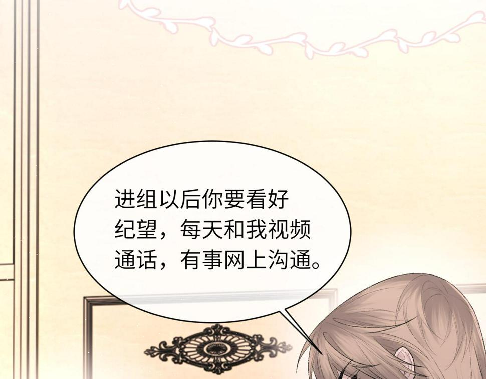 第91话 闹别扭73
