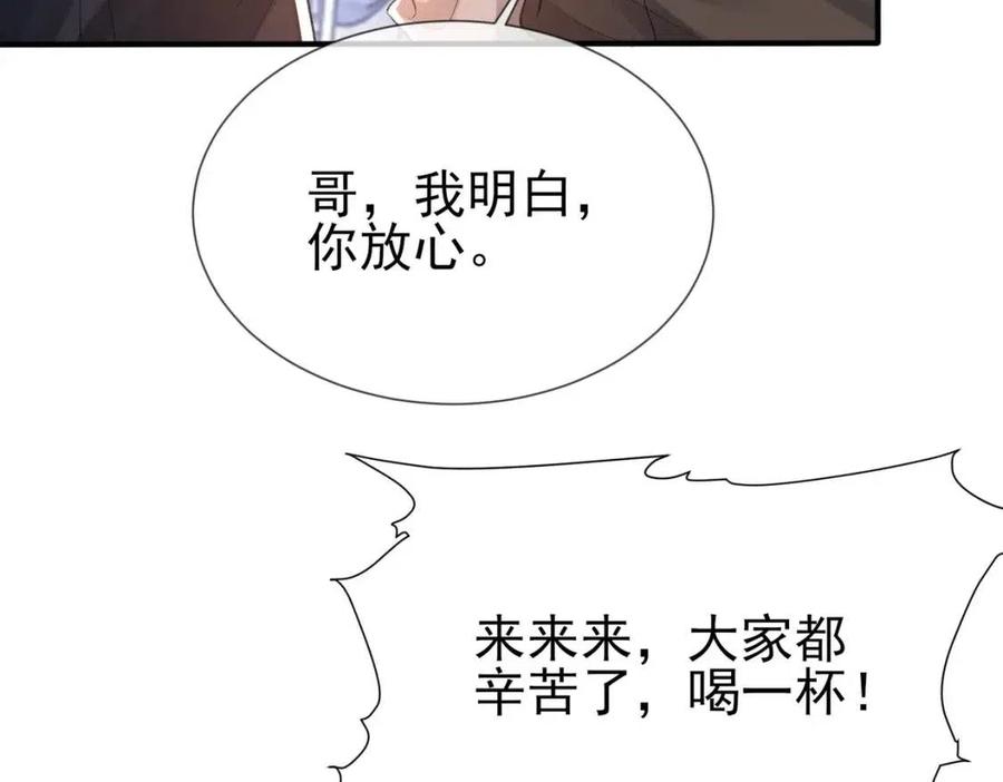 第7话 一见钟情106