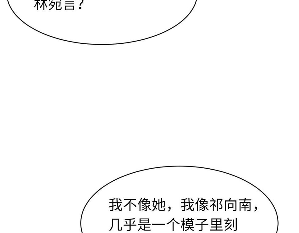 第88话 你是不是只喜欢我的脸77