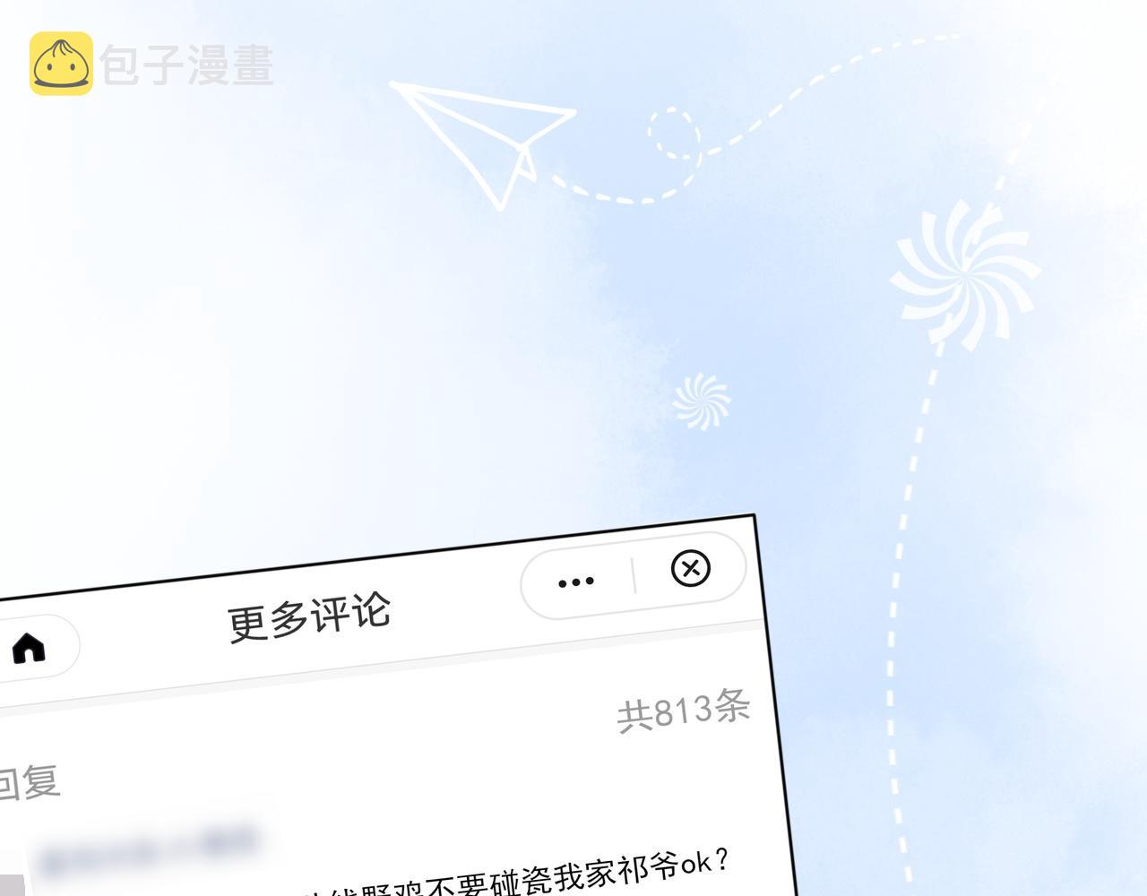 第33话 正主点赞69
