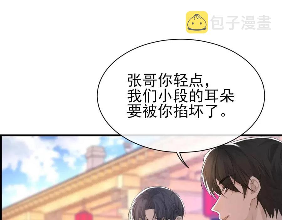 第30话 情敌出现？！15