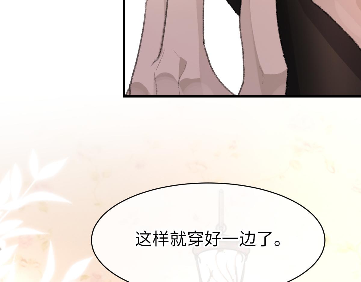 第66话 丝袜的新用途33