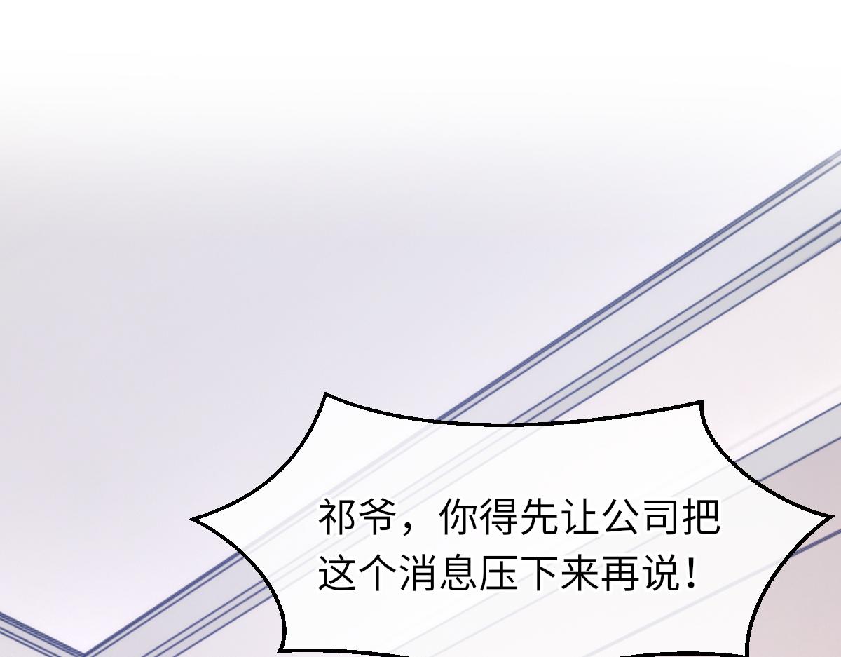 第76话 他和别人订婚了101