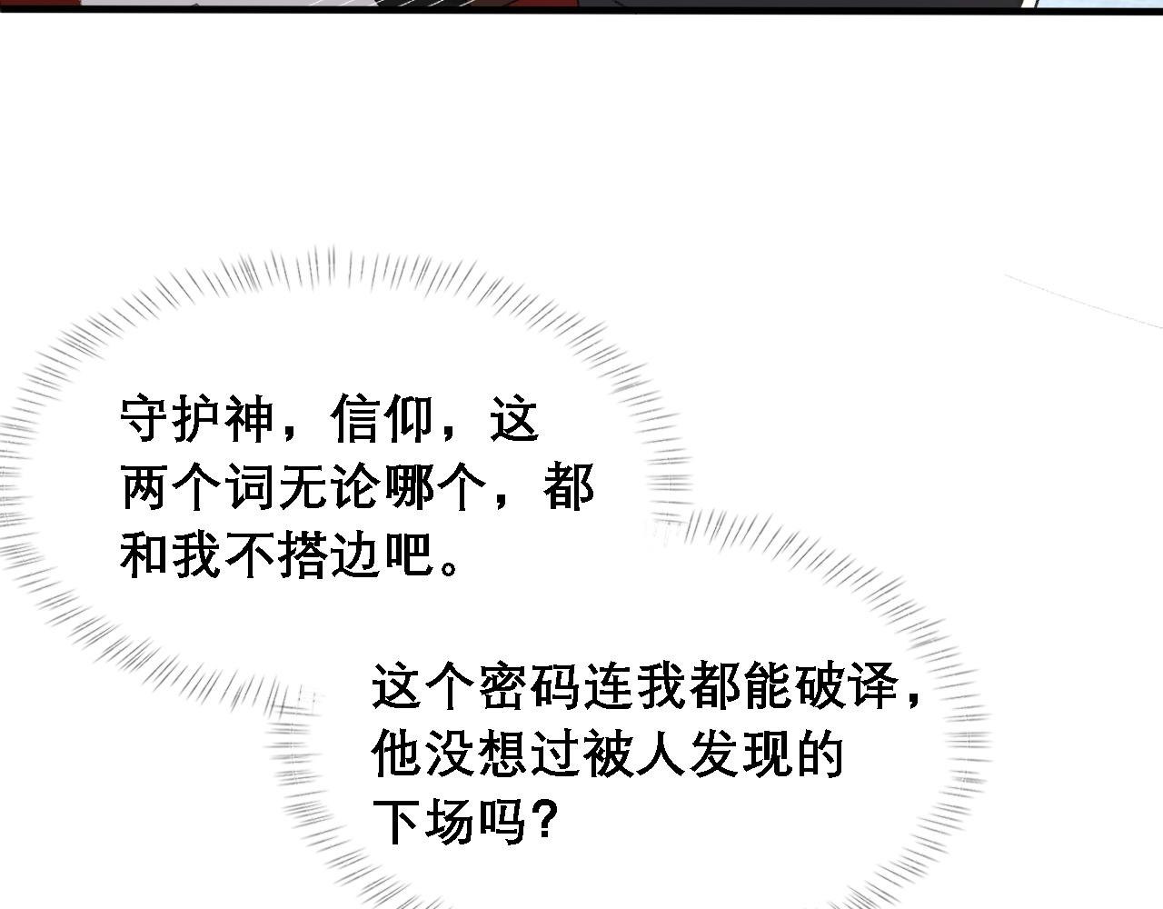 第37话 他是我的信仰9