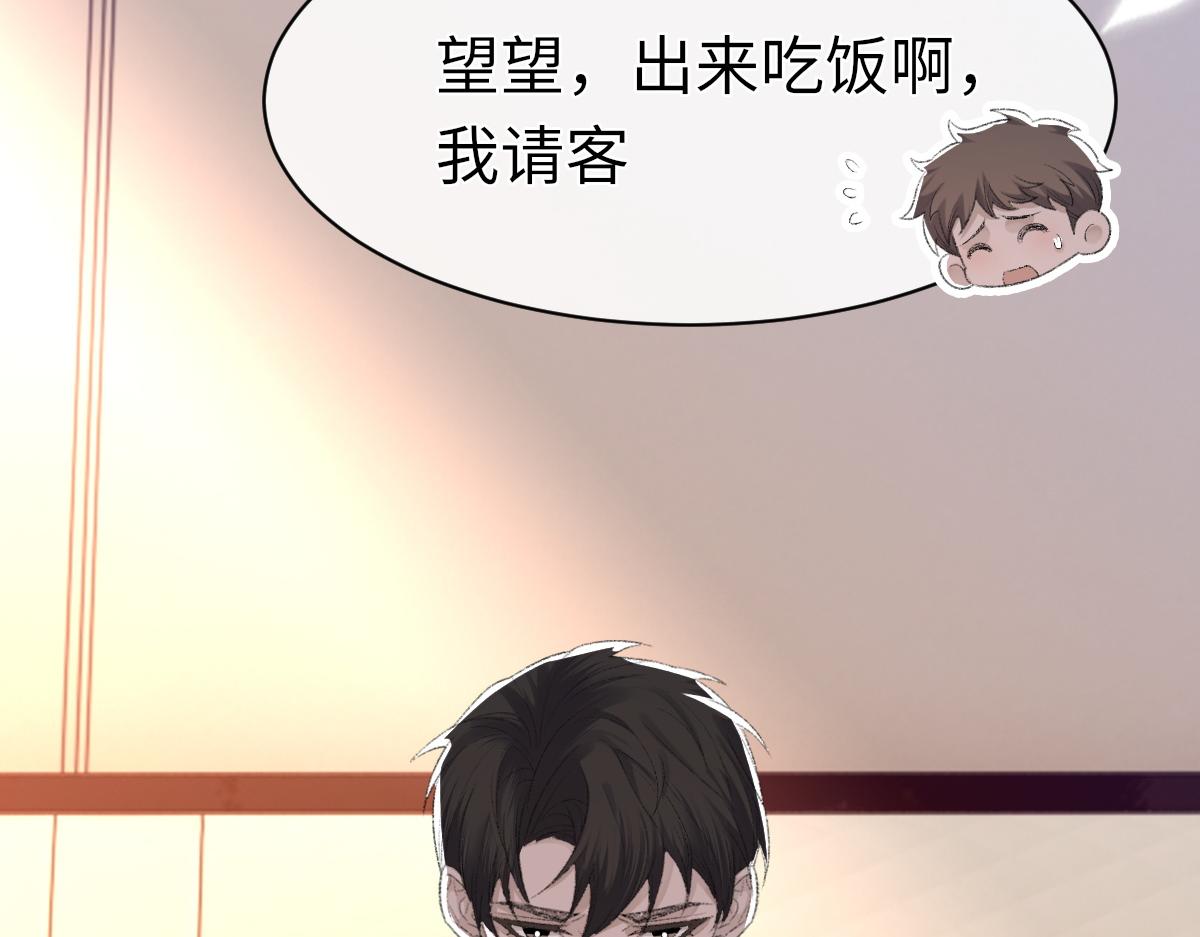 第69话 绯闻76