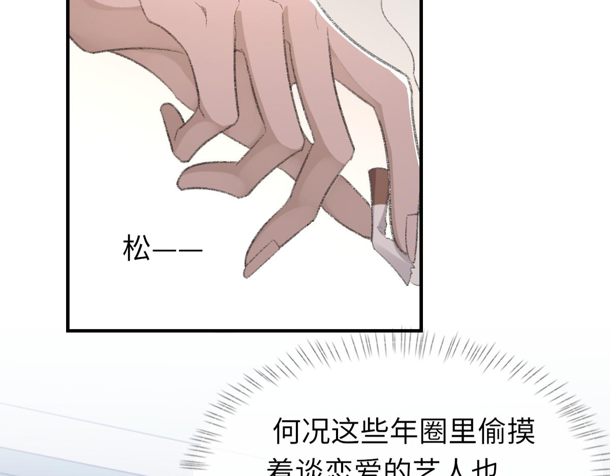 第75话 不会和他分手60