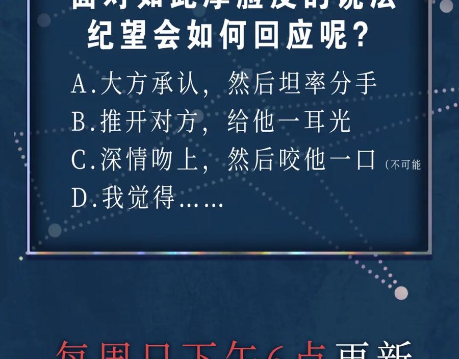 第8话 我能吻你吗？99