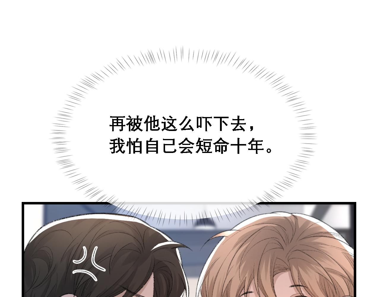 第33话 正主点赞11