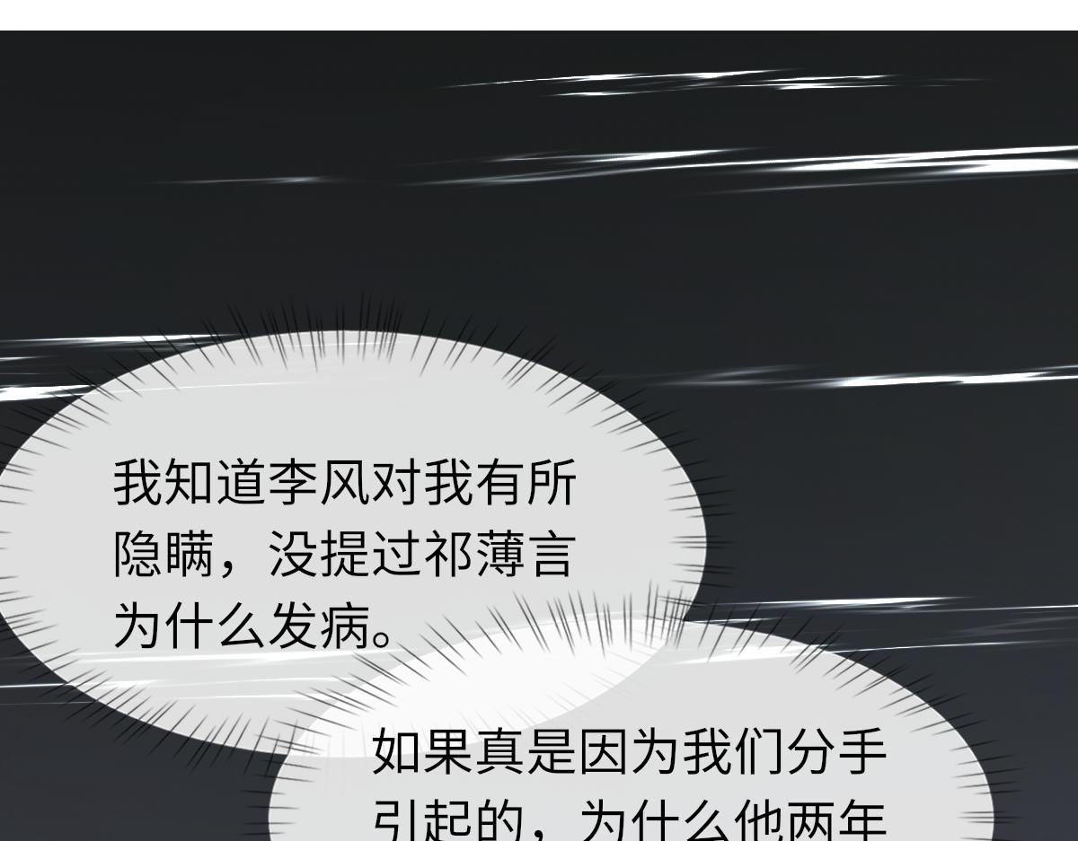 第81话 是你送他下地狱的108