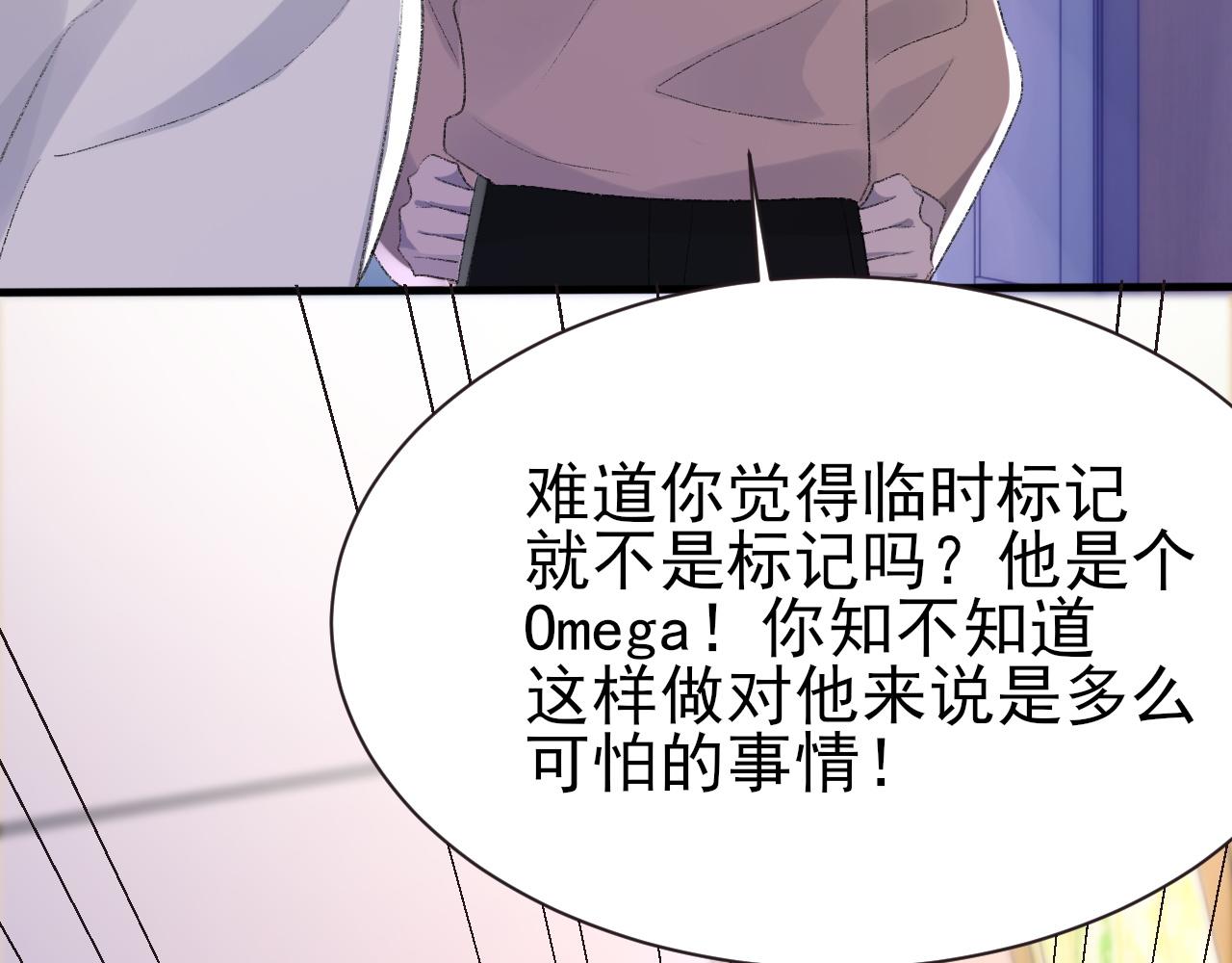 第24话 吃醋了63