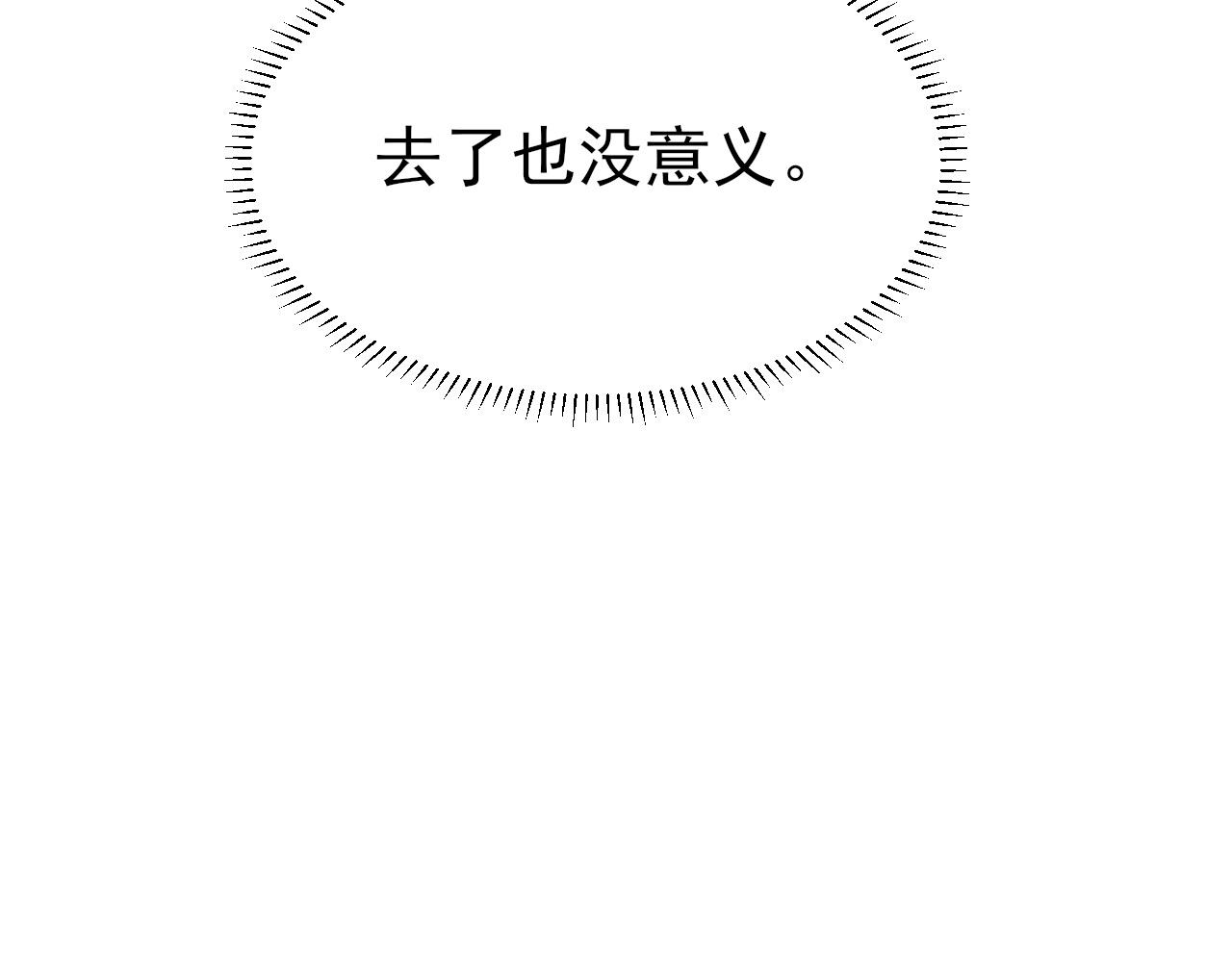 第22话 与你相守，直到黎明15