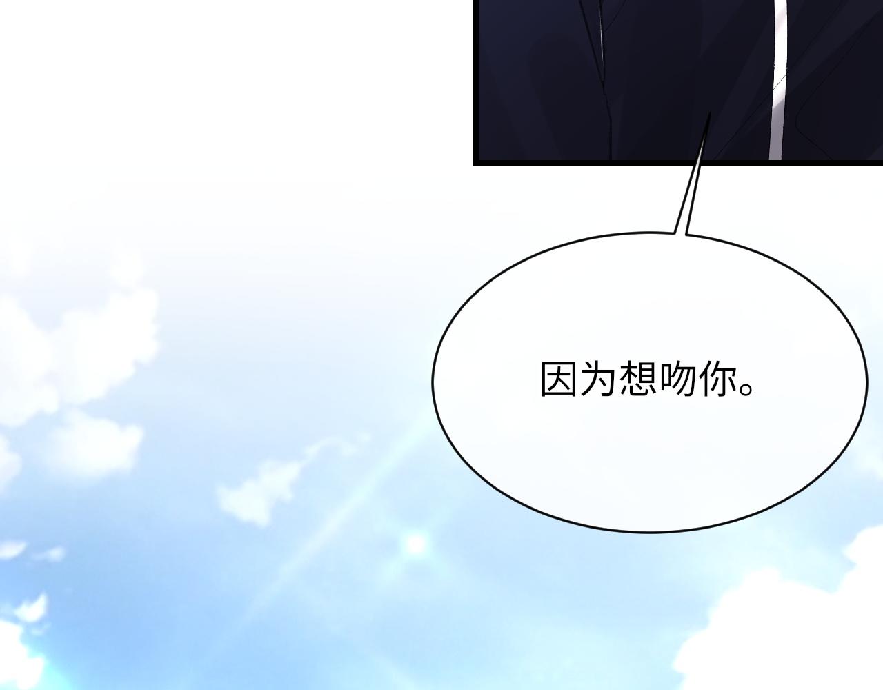 第51话 这次换我追你67