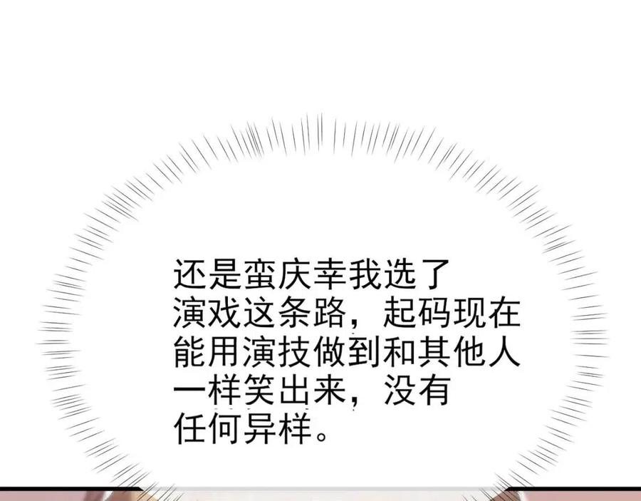 第30话 情敌出现？！31